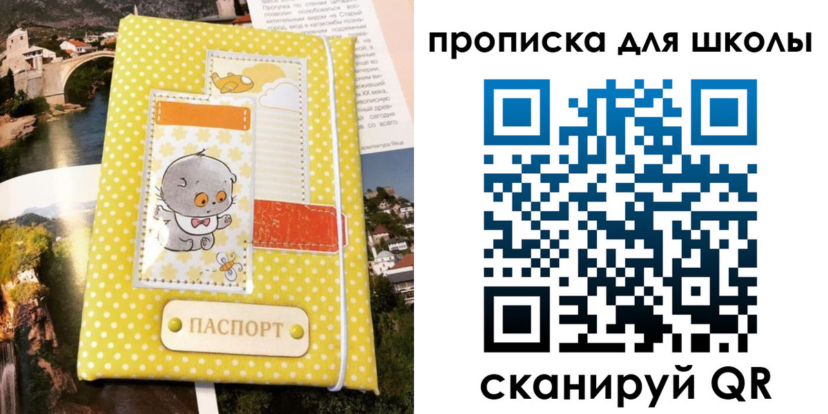 прописка для работы в Торопеце