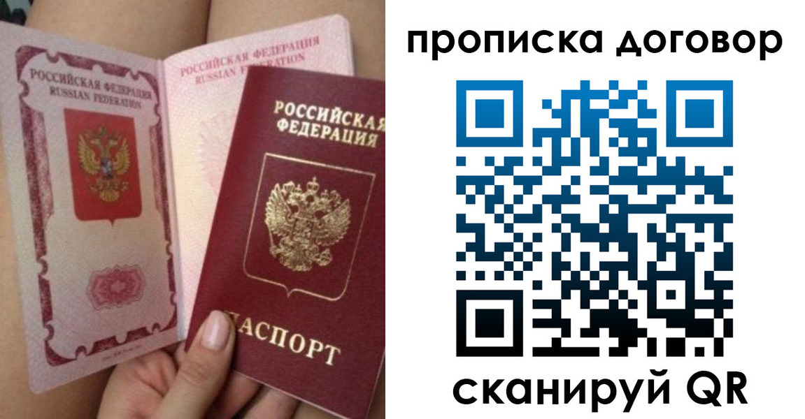 прописка 2025 в Торопеце