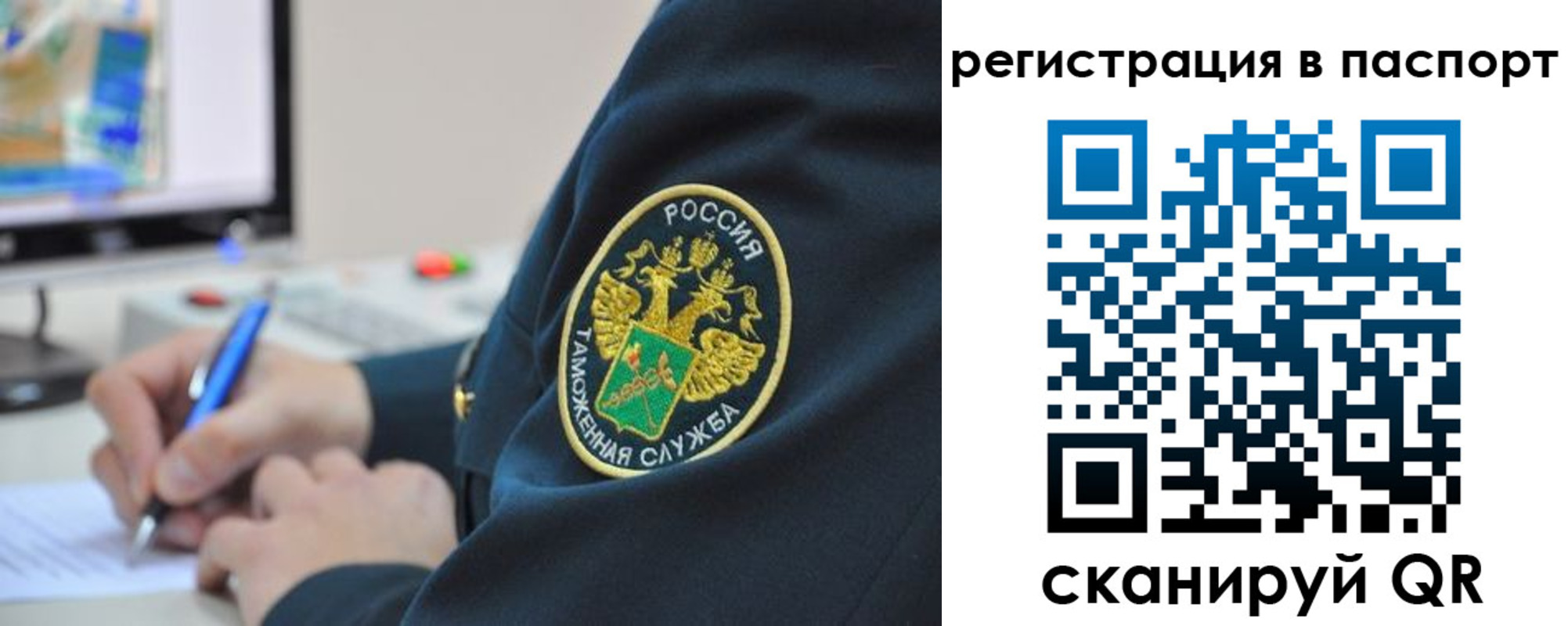 временная регистрация в Торопеце