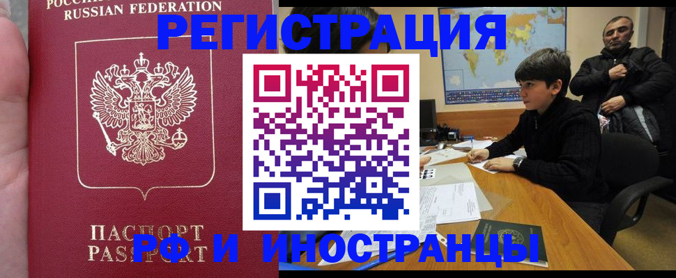 временная регистрация поиск в Торопеце