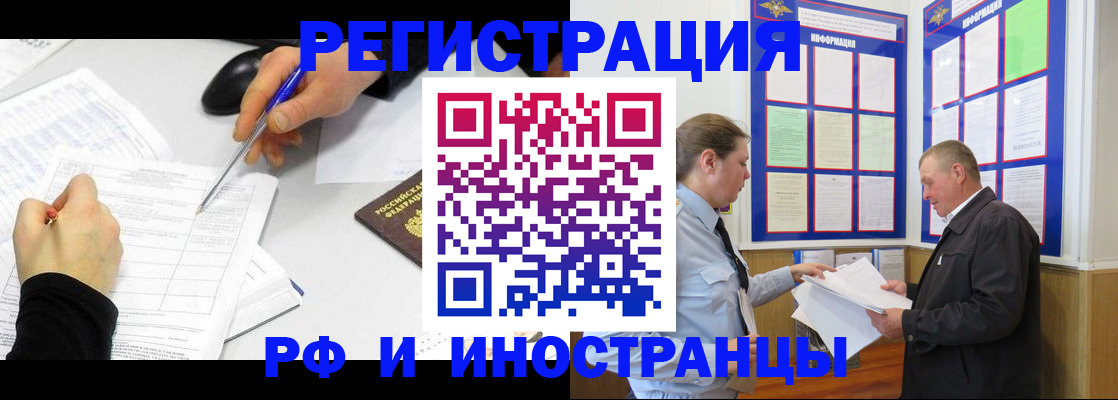 временная регистрация купить в Торопеце