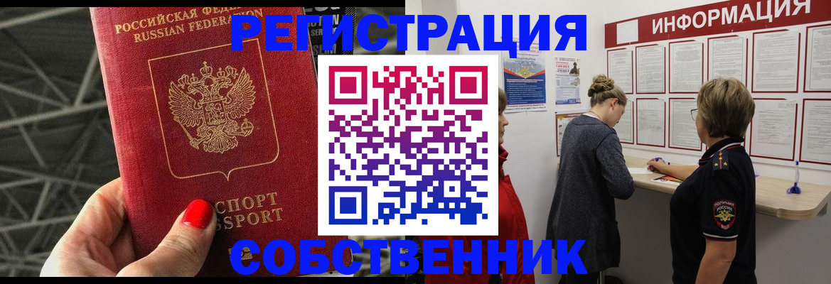 прописка поиск в Торопеце