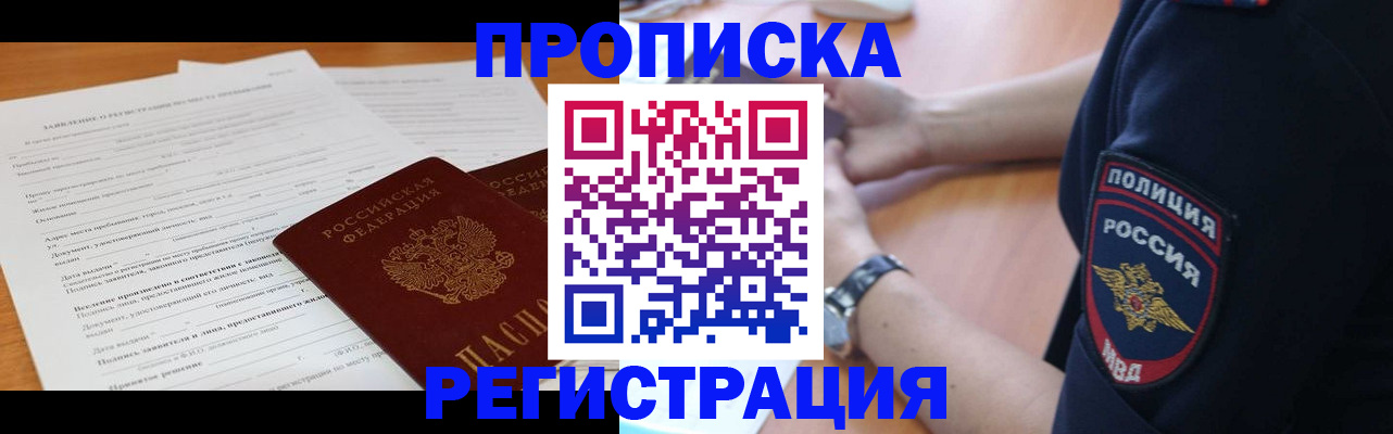 временная регистрация госуслуги в Торопеце