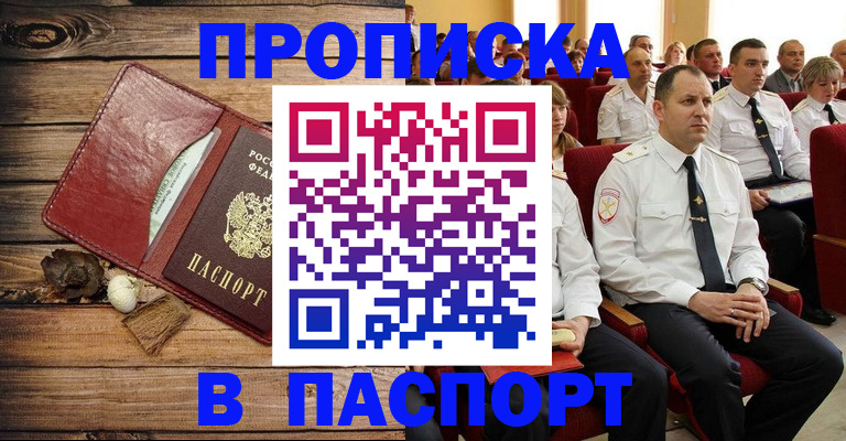 временная регистрация гарантия в Торопеце