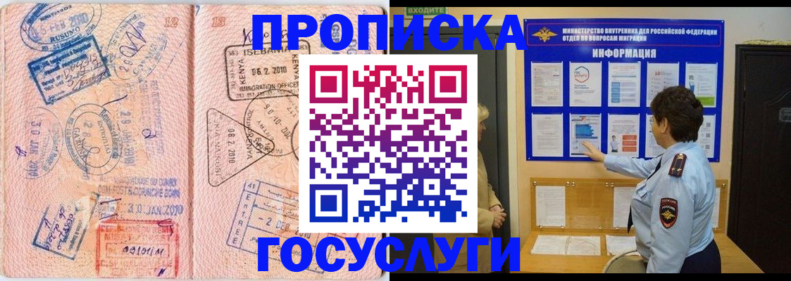 прописка паспорт в Торопеце