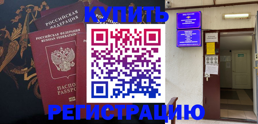 временная прописка в Торопеце
