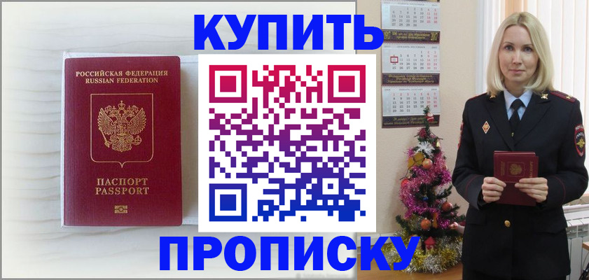 временная регистрация недорого в Торопеце