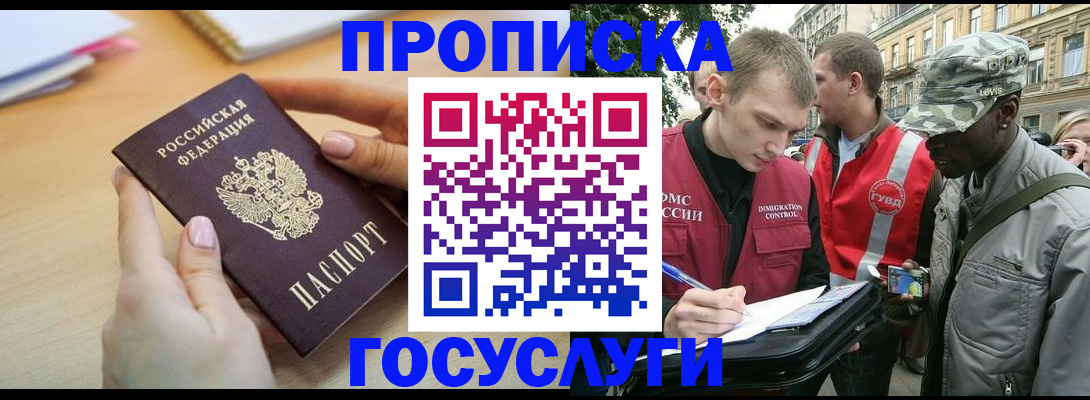 временная регистрация надежно в Торопеце