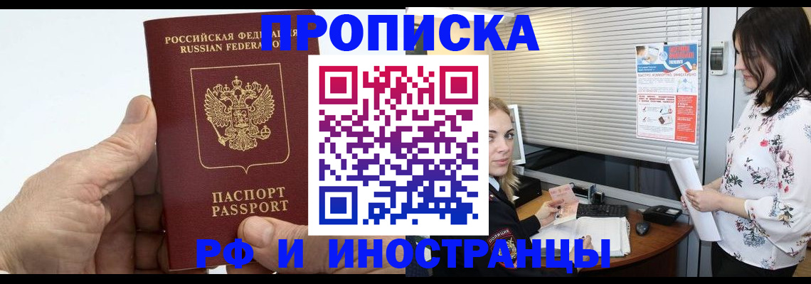 временная регистрация гарантия в Торопеце